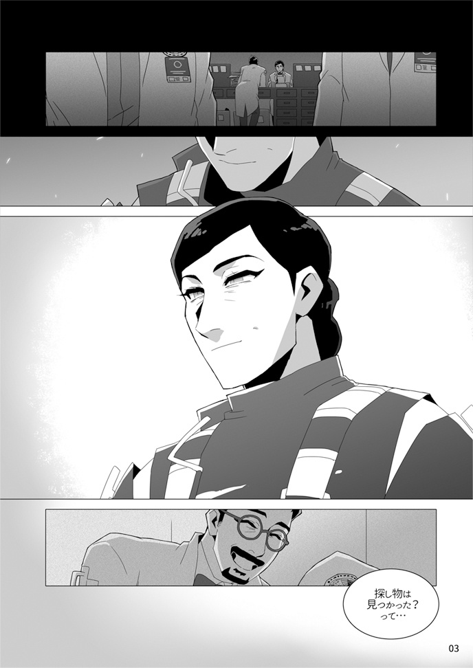 【pdf版】Undarlingと世界の終わり