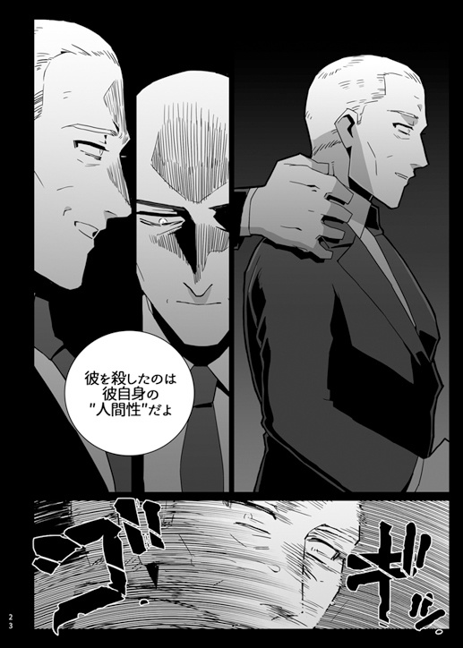 【pdf版】さよなら、ヒットマン