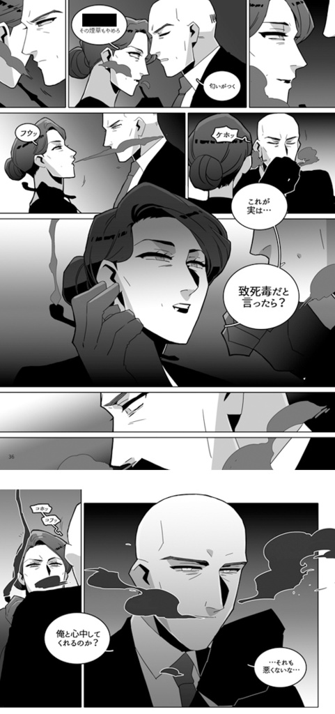 【pdf版】さよなら、ヒットマン