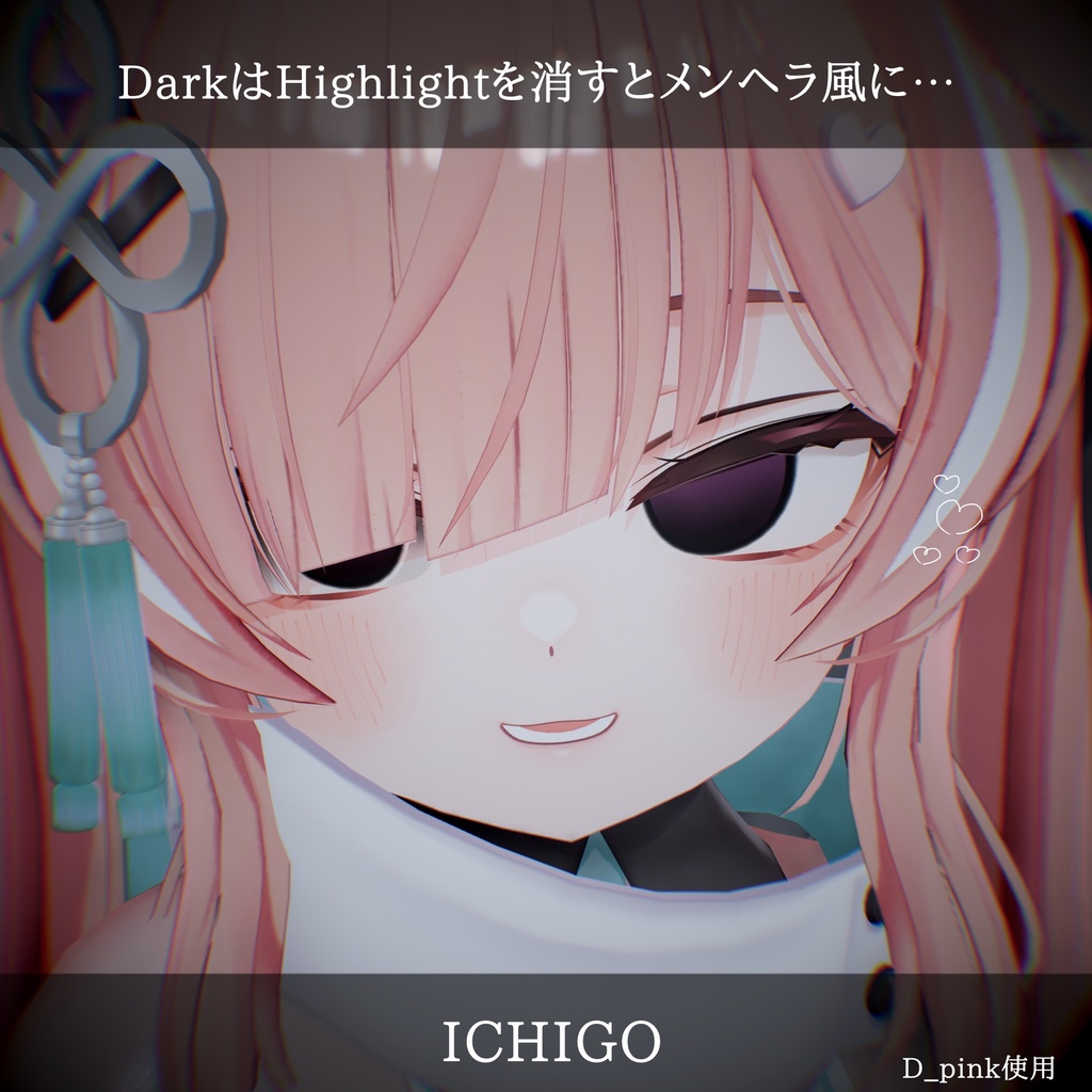 【イチゴ専用】ちゅやたまシンプルアイ