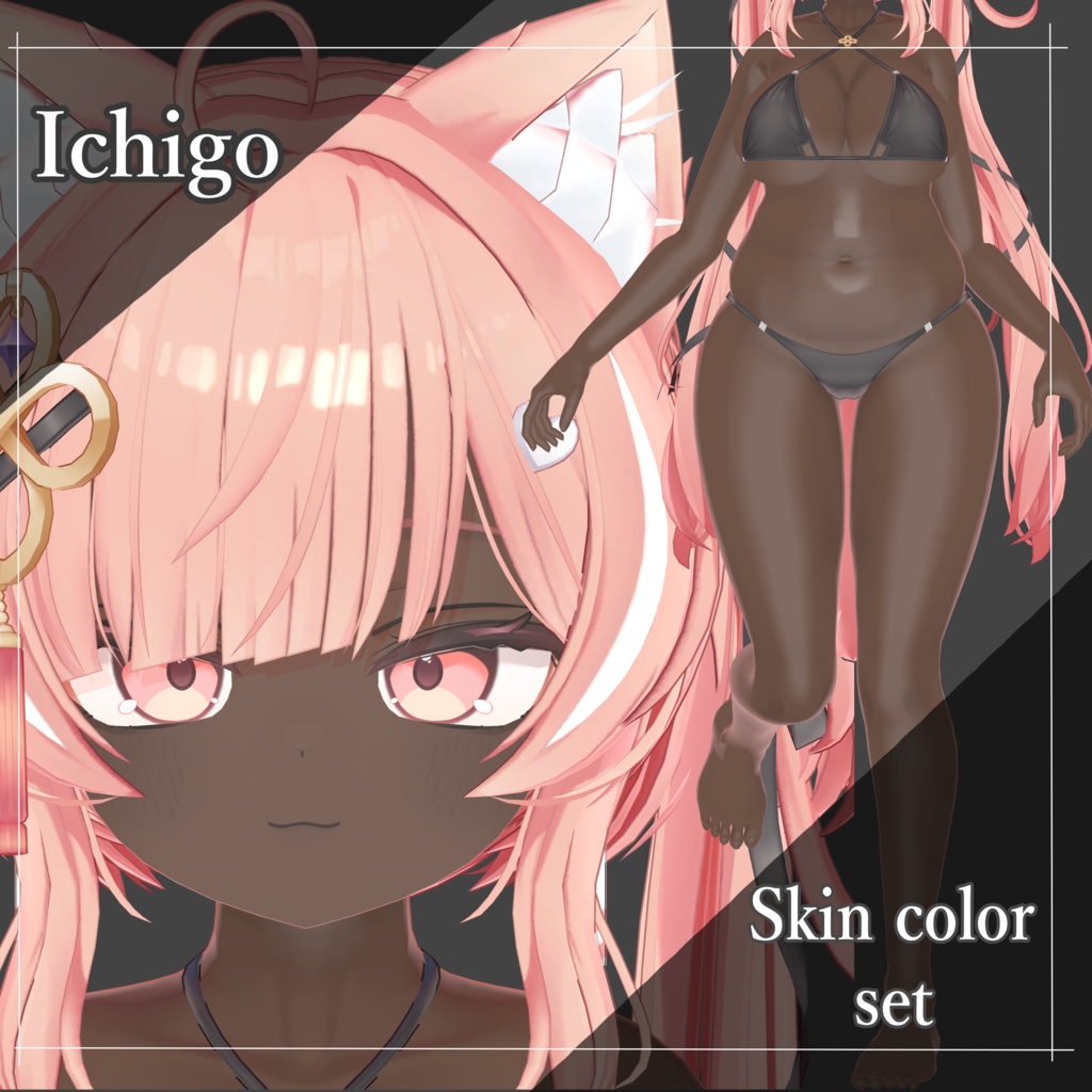 10/25UPdate!📣Ichigo🍓Skin color set🎀