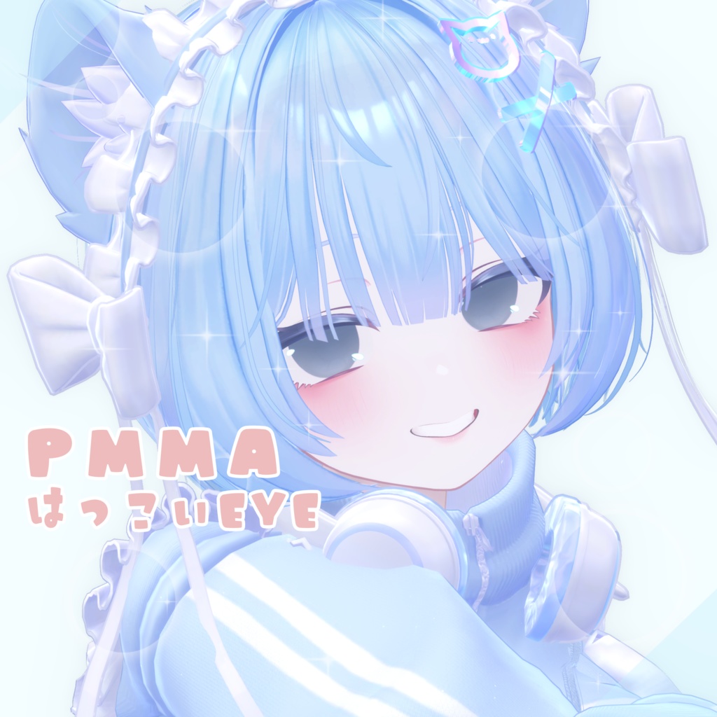 【PMMA】はつこいEye