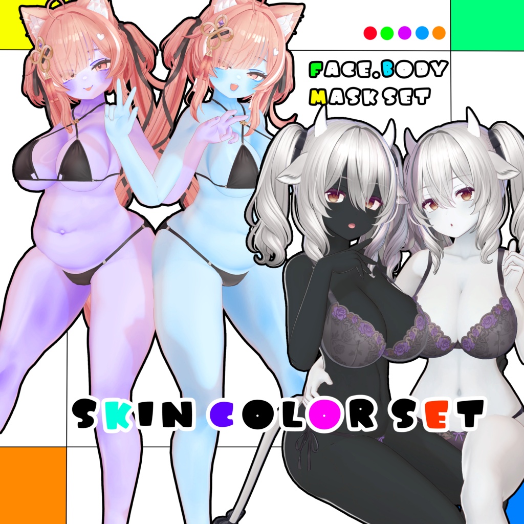 🎉🎀Re:Skin color Set🎀【17avatar 10color】
