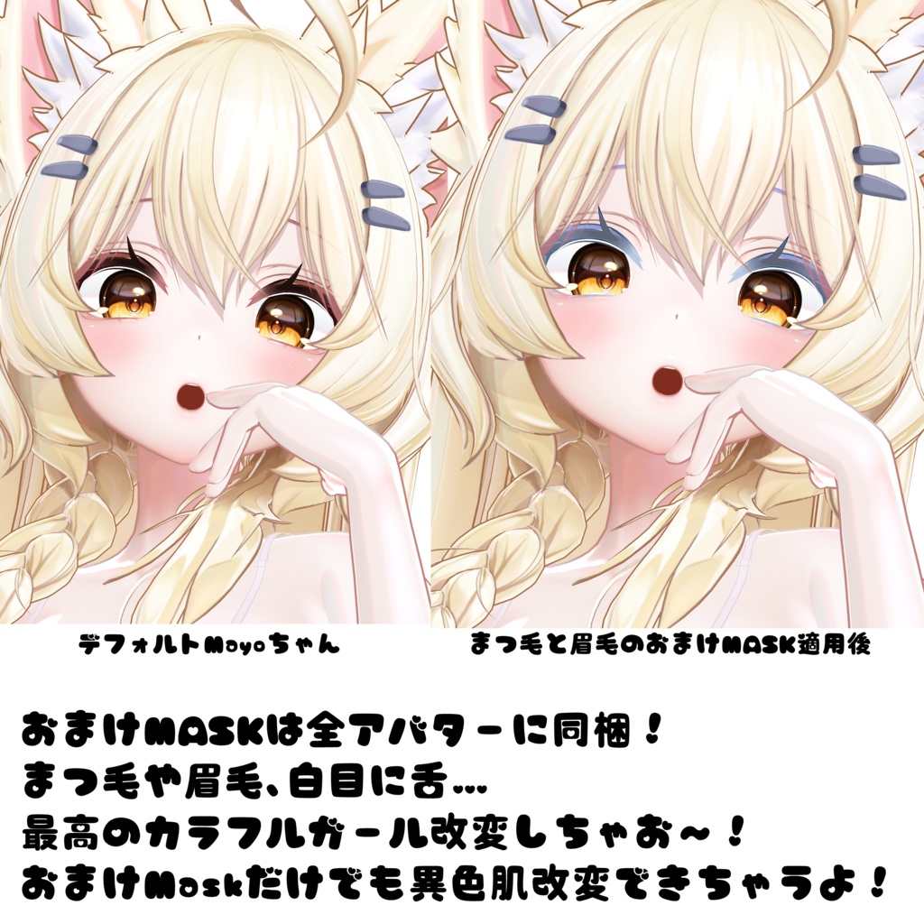 ððRe:Skin color Setðã17avatar 10colorã