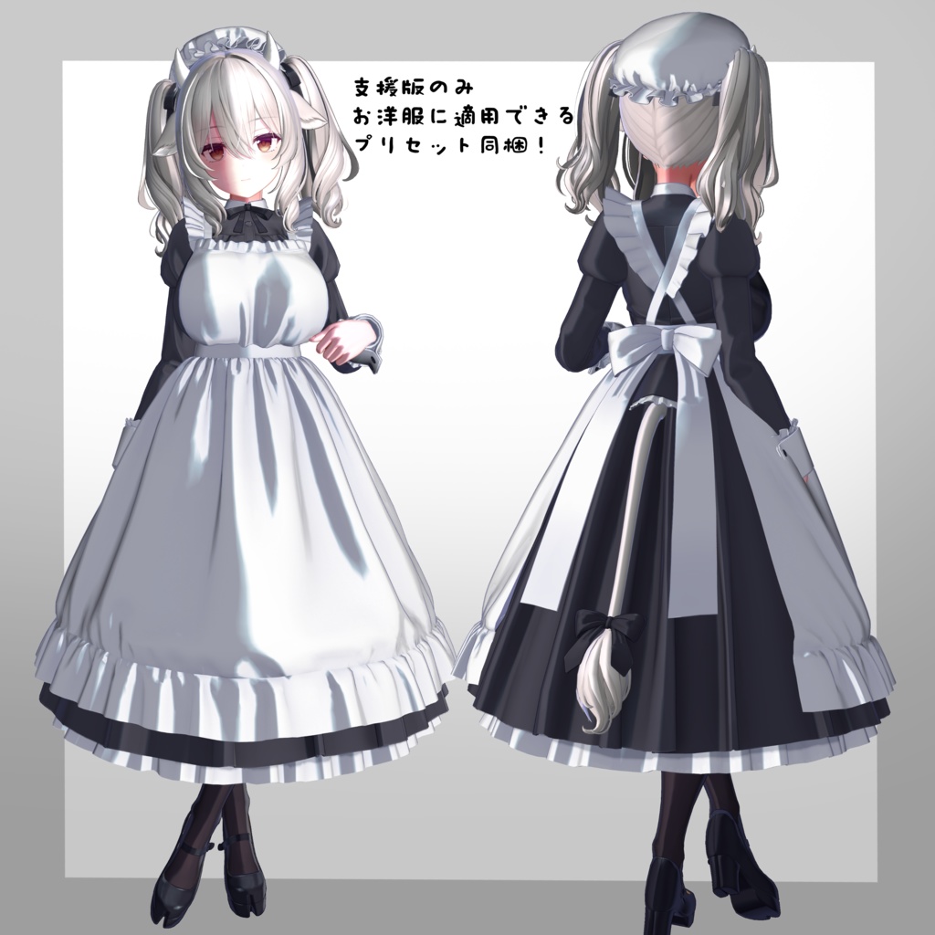 🍑MONESHADOW🍑【汎用 lilToonプリセット】