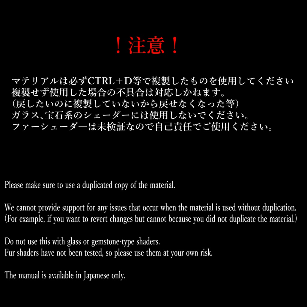 🍑MONESHADOW🍑【汎用 lilToonプリセット】