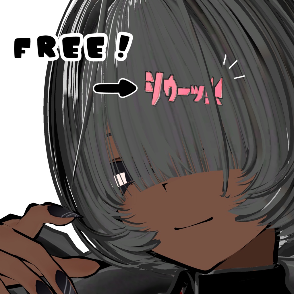 【Free】シウーッ!!ってするアクセサリー