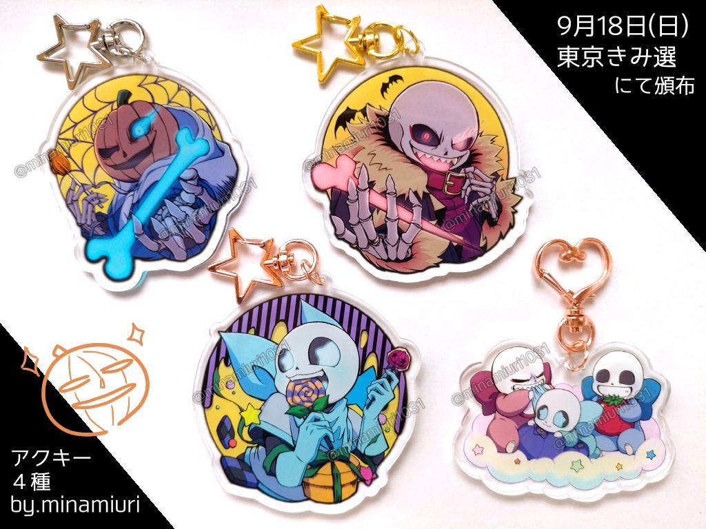 ベビズアクキー