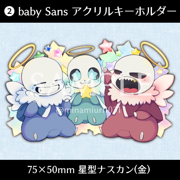 ❷baby Sansアクキー