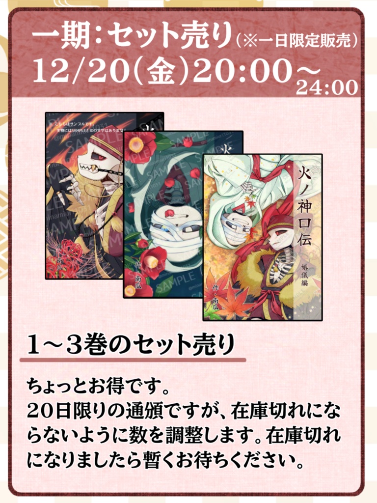 火ノ神口伝1~3巻セット