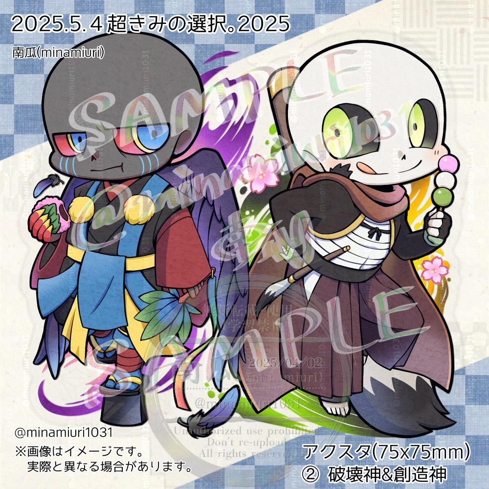 アクスタ(破壊神＆創造神)