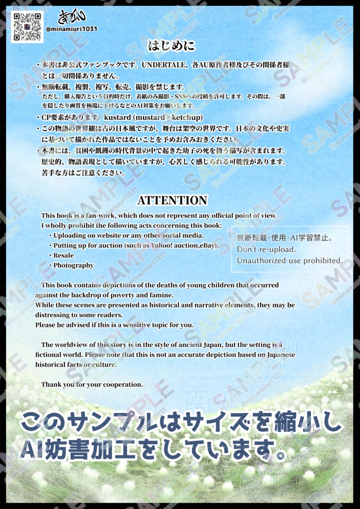 火ノ神口伝5巻
