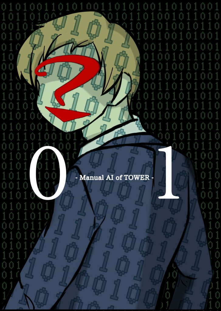 ０１ Manual AI of TOWER