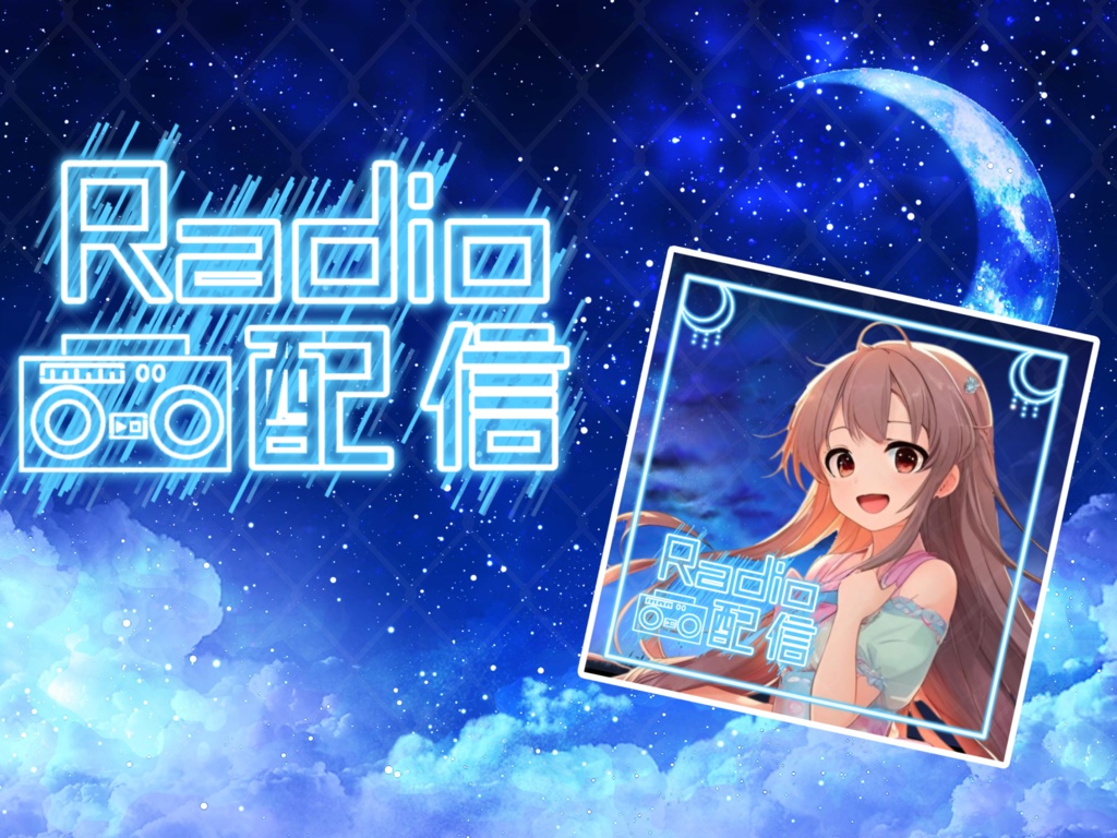ネオン系 ラジオ配信(ノイズ) ロゴ素材