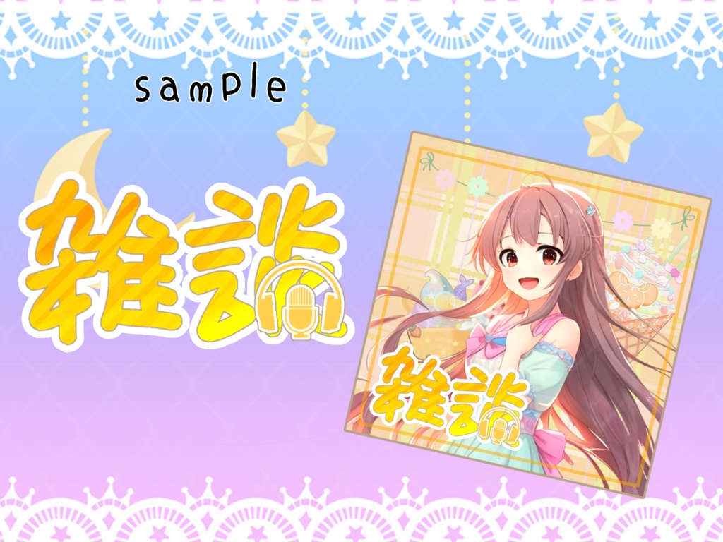 ポップ 雑談 ロゴ素材