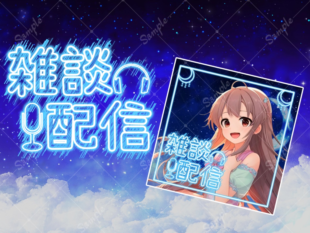 ネオン系 雑談配信(ノイズ)ロゴ 素材