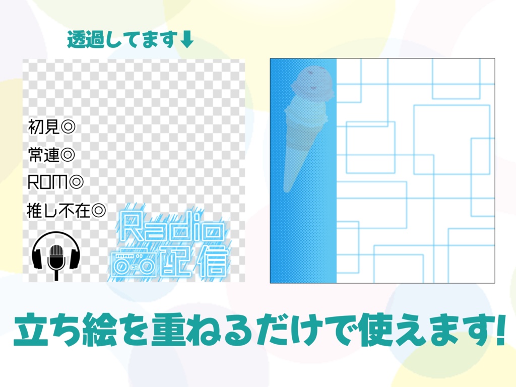 IRIAM用サムネ素材