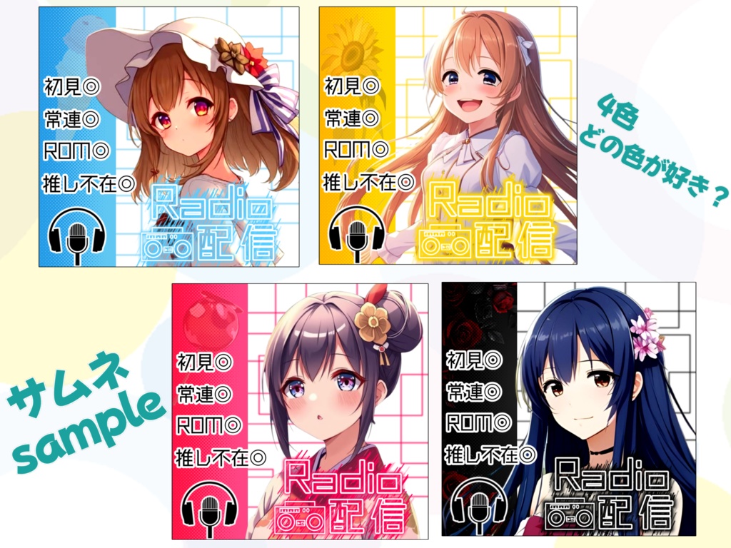 IRIAM用サムネ素材