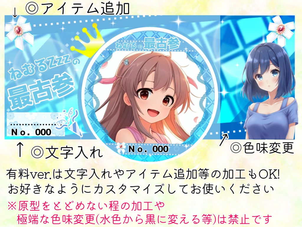 IRIAM用ヘッダー&アイコンリングセット(カスタマイズver.)