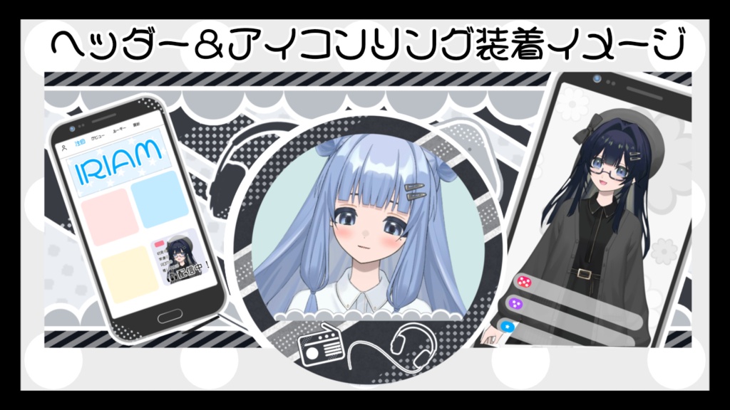 IRIAM用ヘッダー&アイコンリング(配信画面ver.)