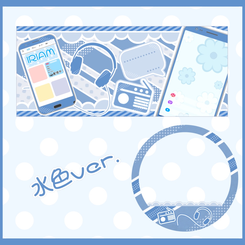 IRIAM用ヘッダー&アイコンリング(配信画面ver.)