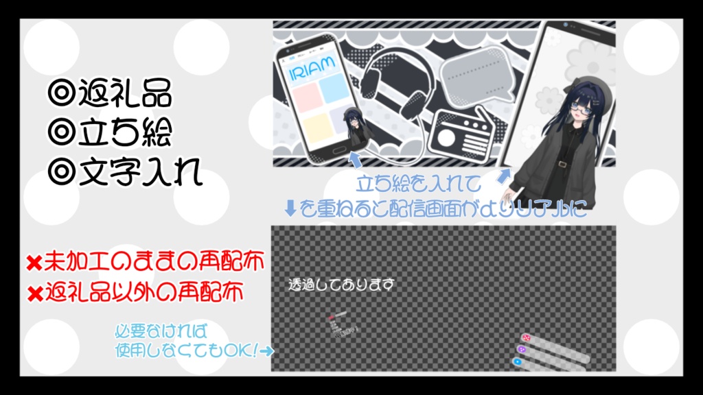 IRIAM用ヘッダー&アイコンリング(配信画面ver.)