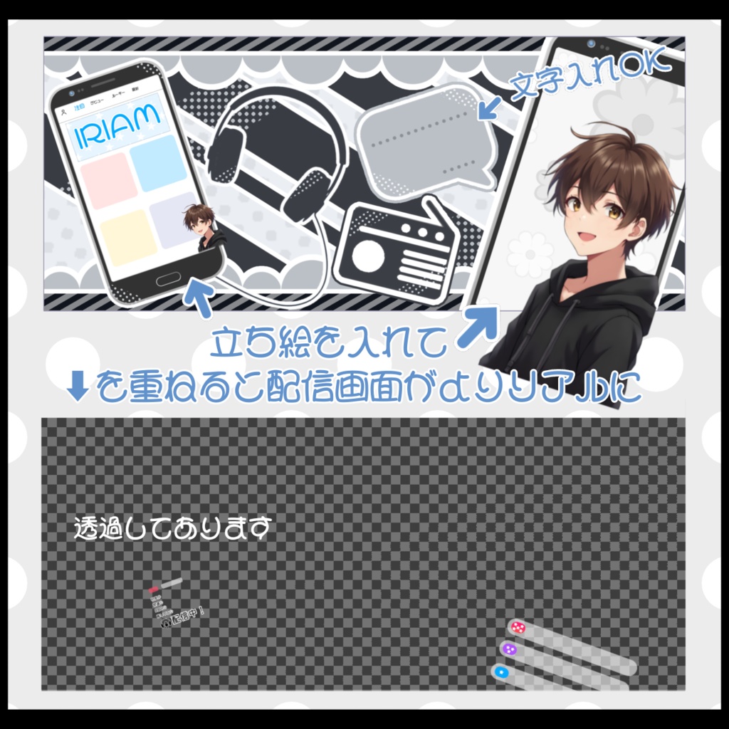 IRIAM用ヘッダー&アイコンリング(配信画面ver.)