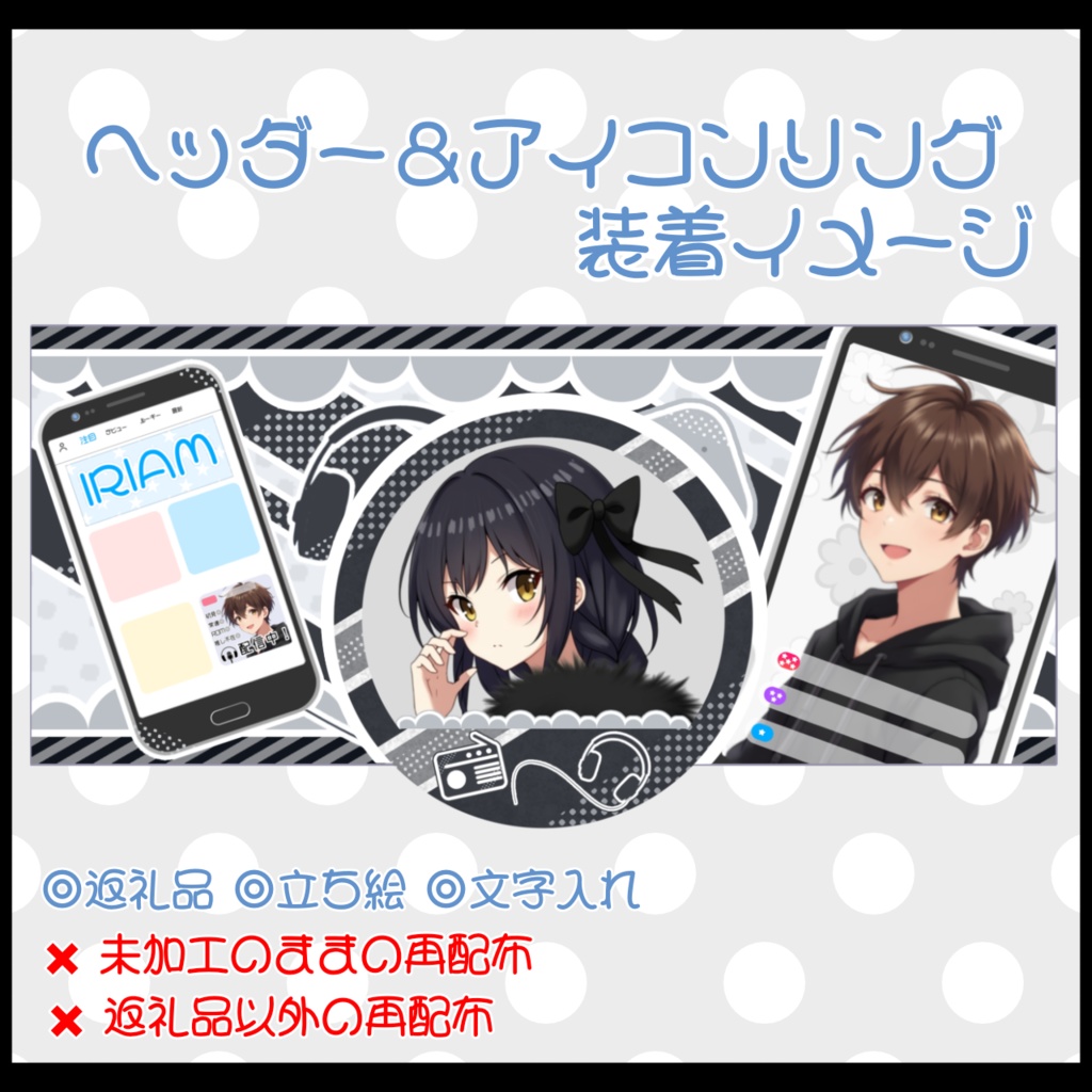 IRIAM用ヘッダー&アイコンリング(配信画面ver.)