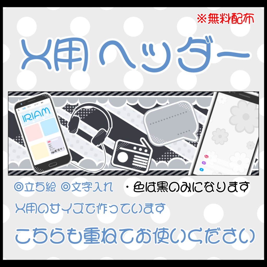 IRIAM用ヘッダー&アイコンリング(配信画面ver.)