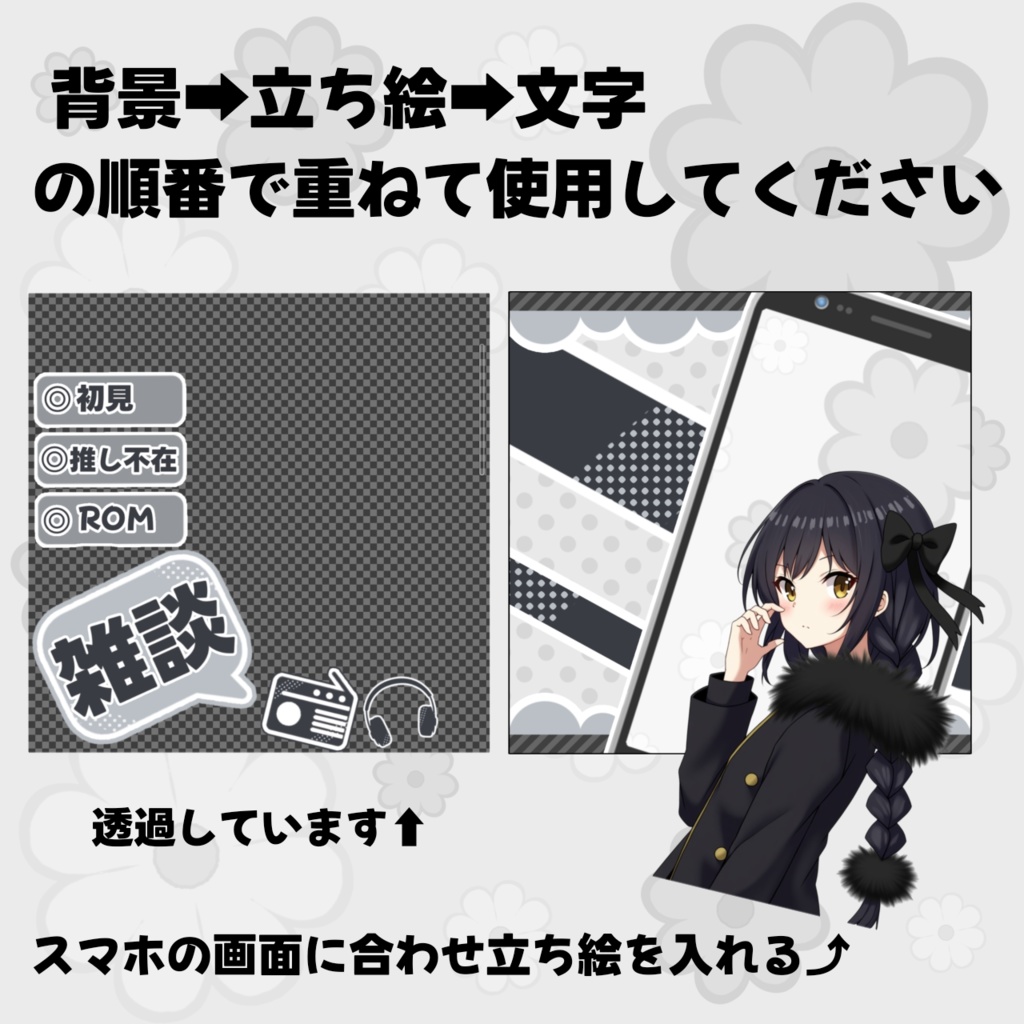 IRIAM用サムネ素材(スマホver.)