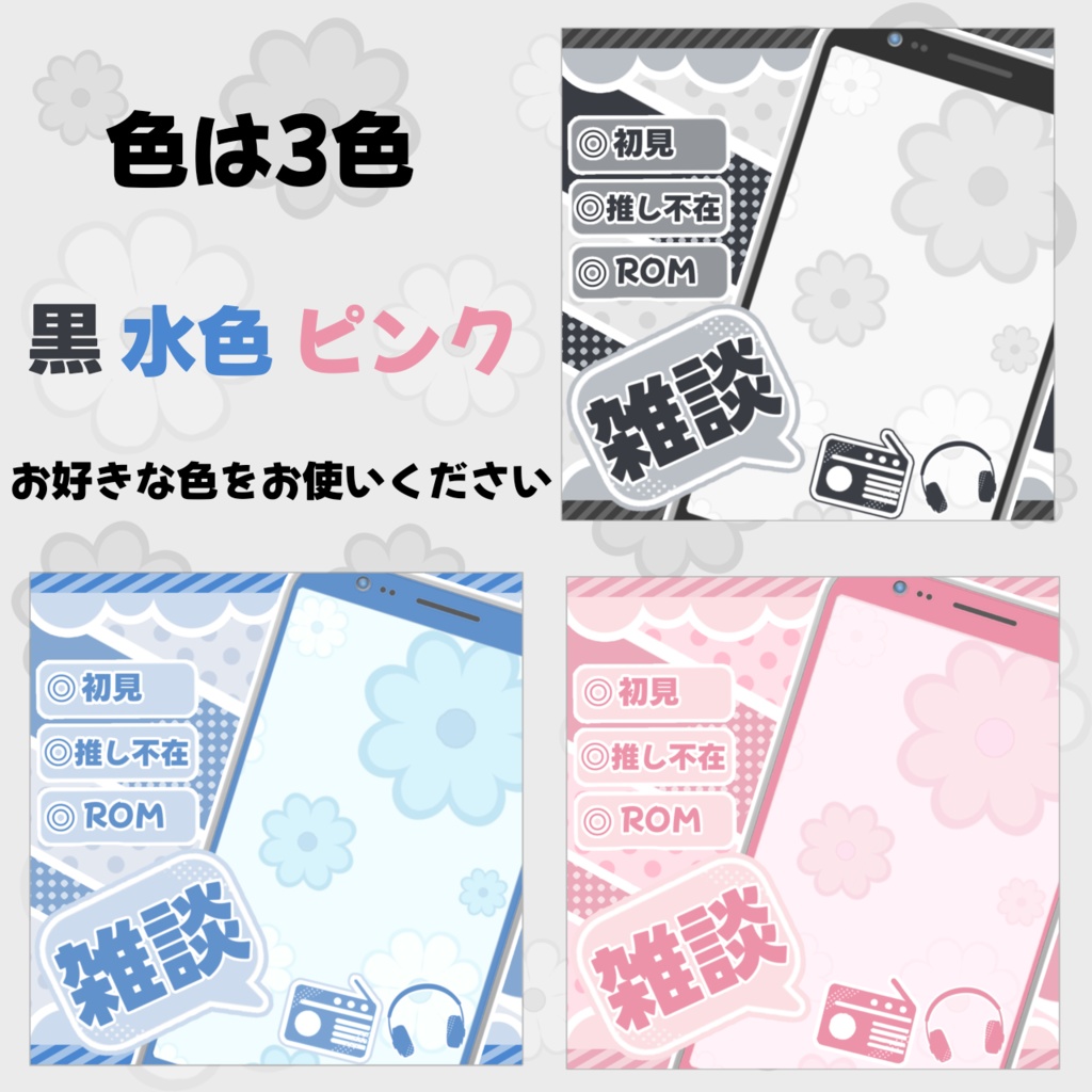 IRIAM用サムネ素材(スマホver.)