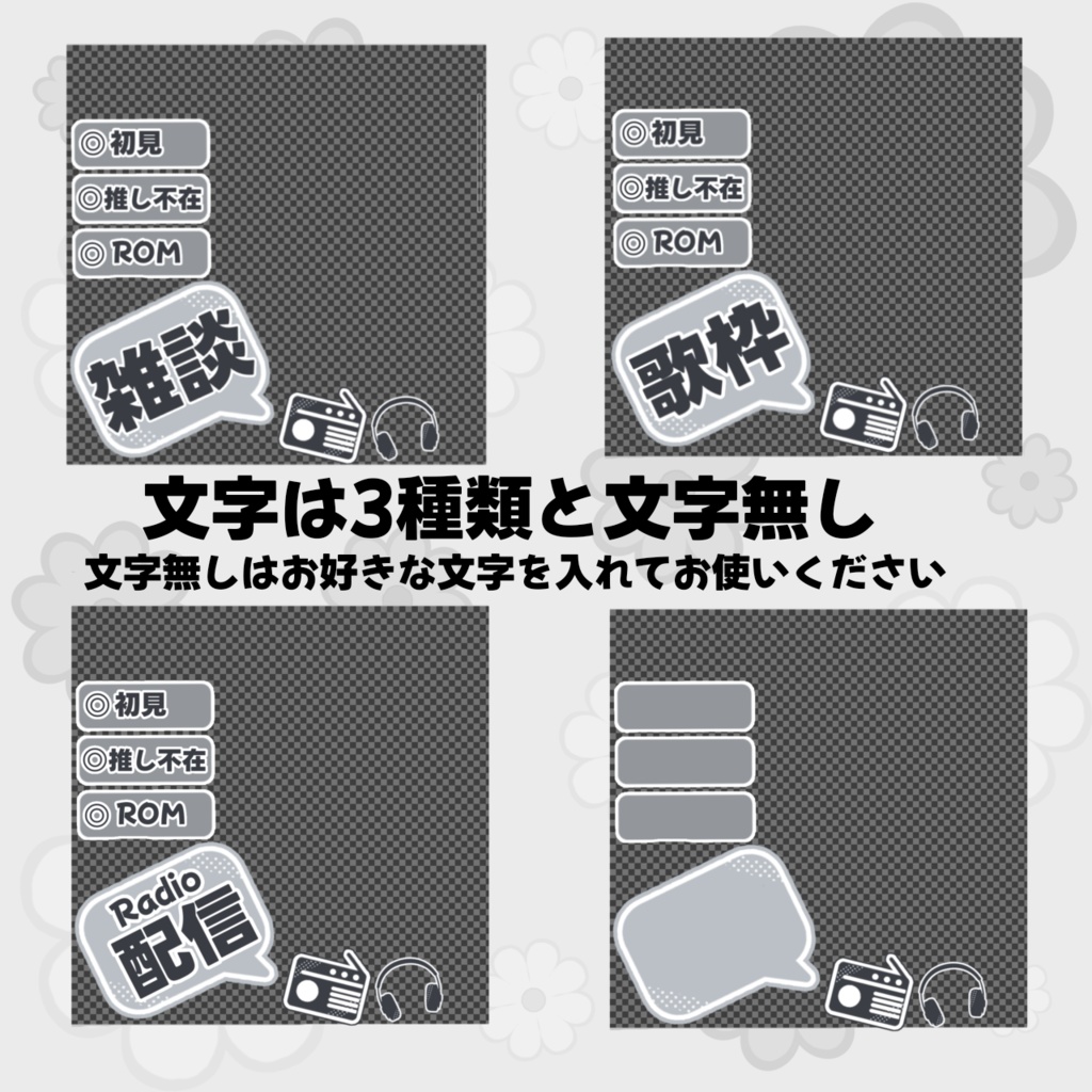 IRIAM用サムネ素材(スマホver.)