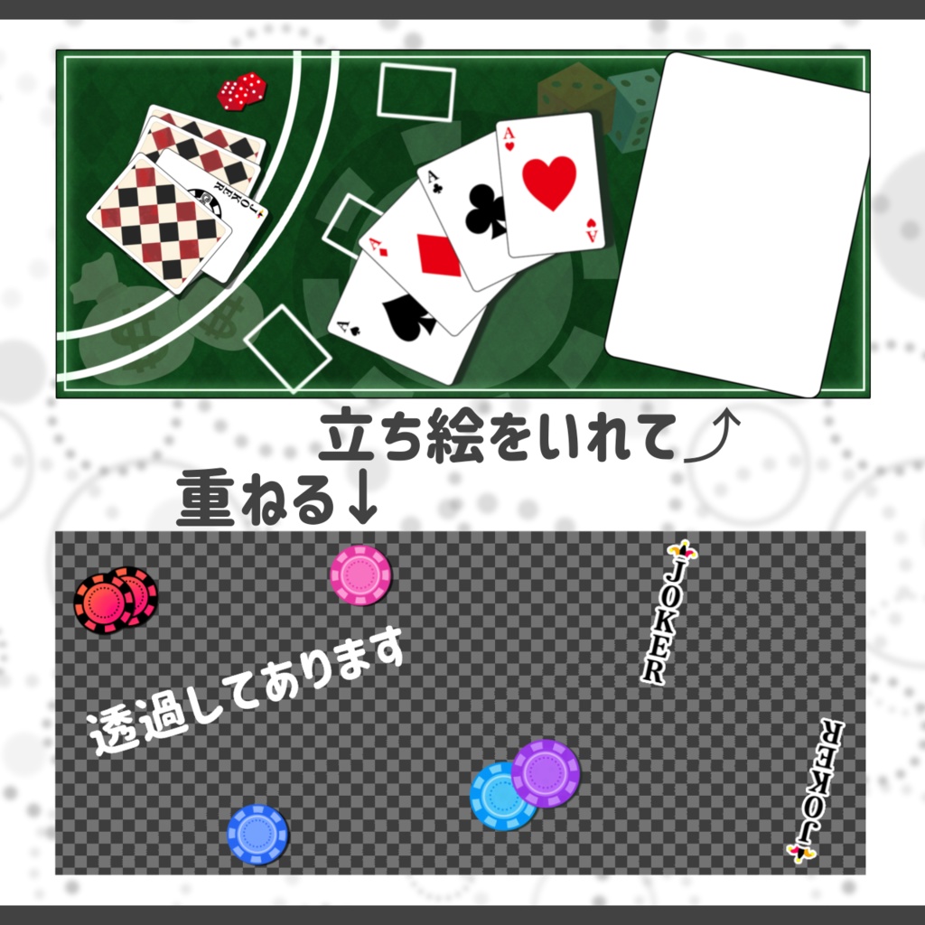IRIAM用ヘッダー&アイコンリングセット(Casino ver.)