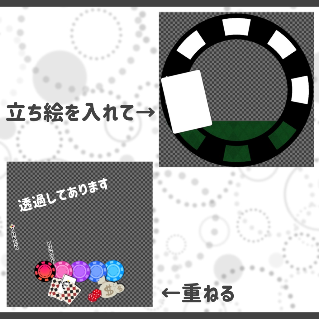 IRIAM用ヘッダー&アイコンリングセット(Casino ver.)