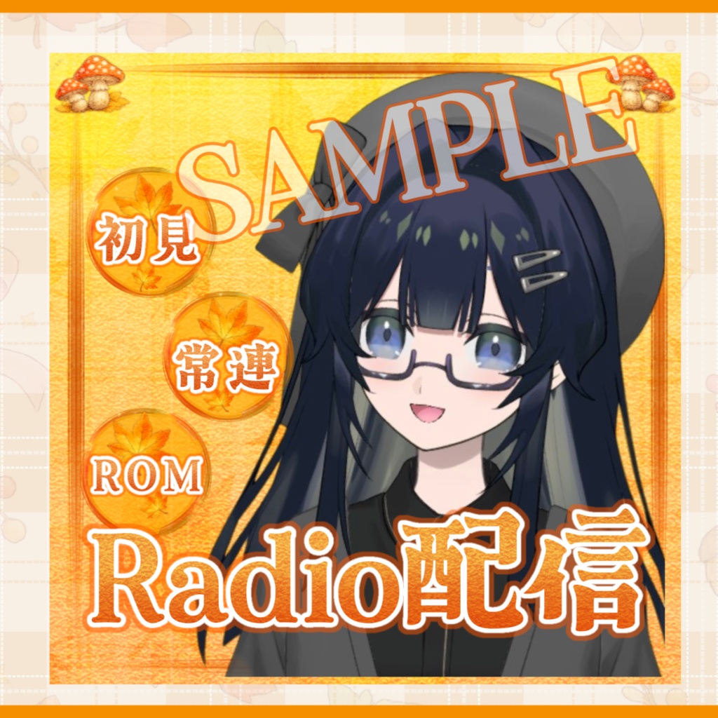 【IRIAM用】秋色日和🍁サムネ素材|雑談・Radio配信|重ねて使える