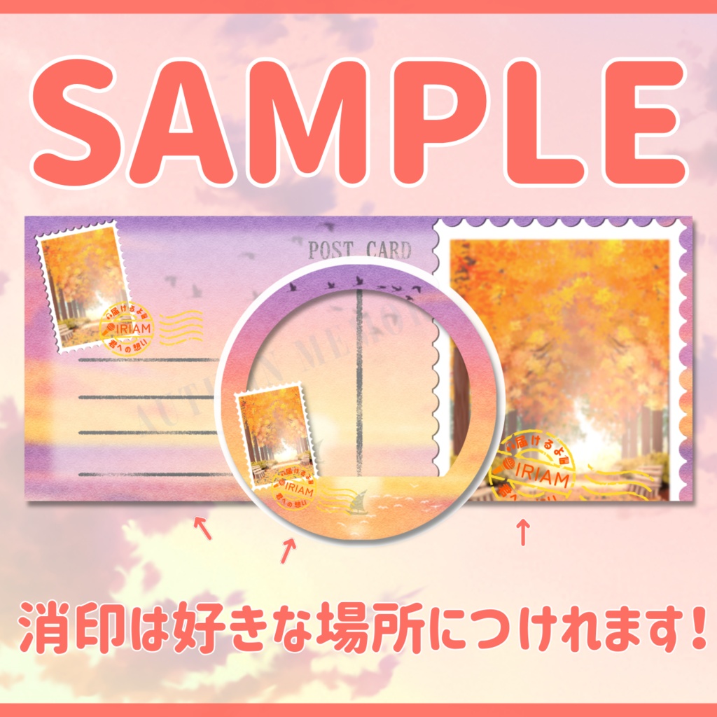 IRIAM用ヘッダー&アイコンリング(秋のポストカードVer.)