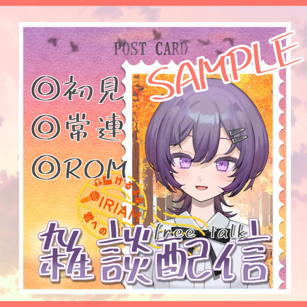 IRIAM用サムネ素材(秋のポストカードVer.)