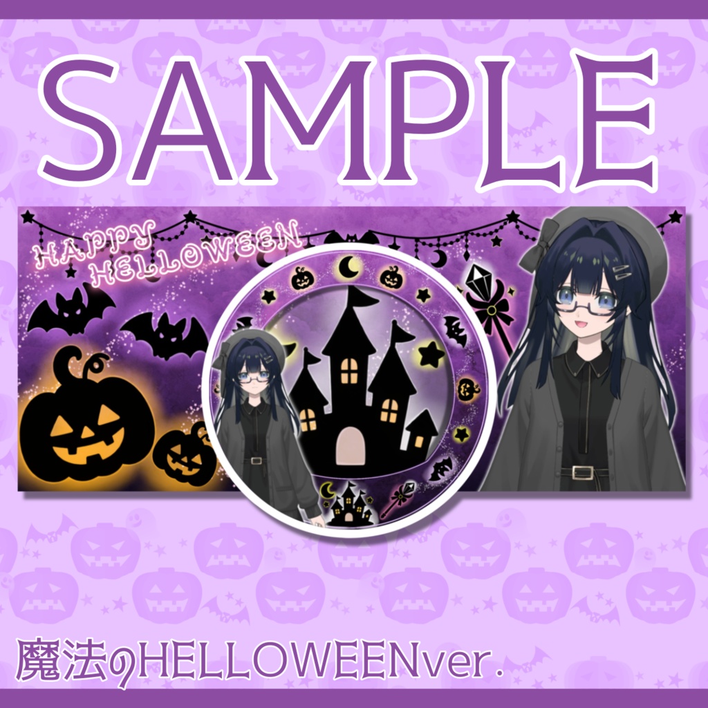 IRIAM用ヘッダー&アイコンリング(魔法のHELLOWEENver.)