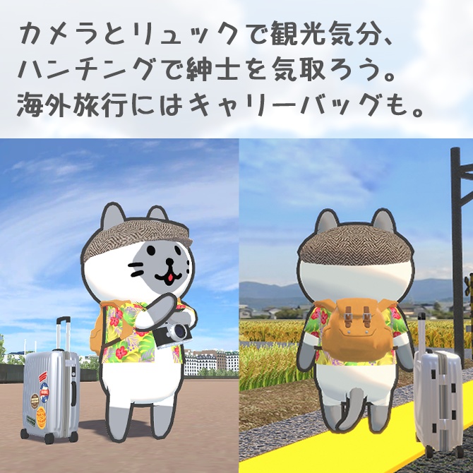 大人ねこ大冒険セット