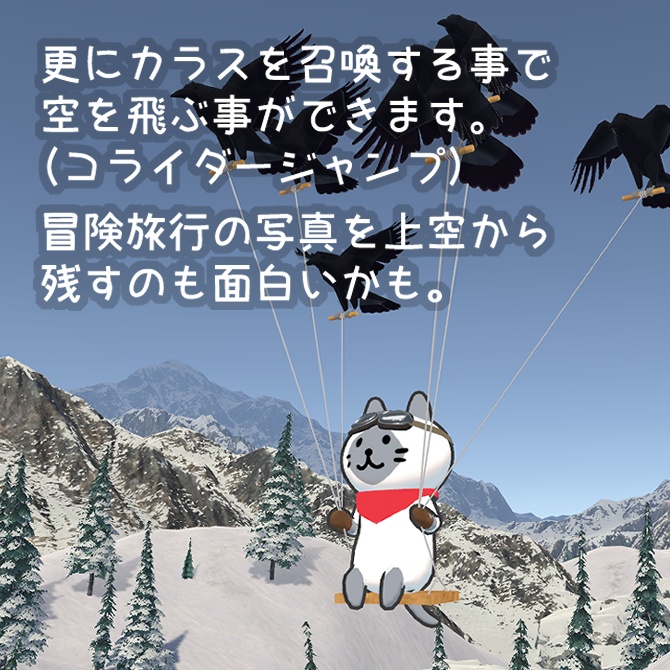 大人ねこ大冒険セット