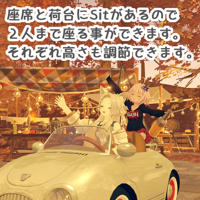 大人オープン配置セット