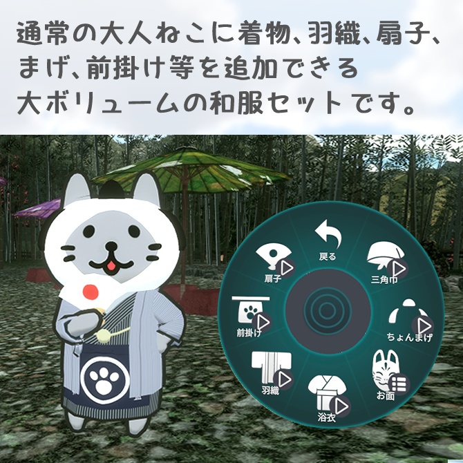 大人ねこ和服セット