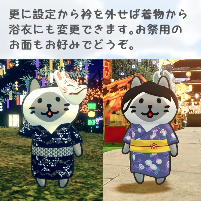 大人ねこ和服セット