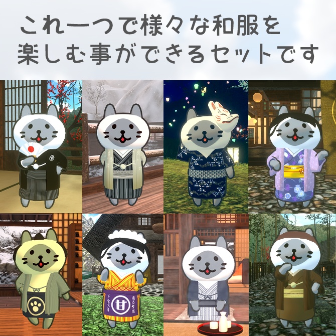 大人ねこ和服セット