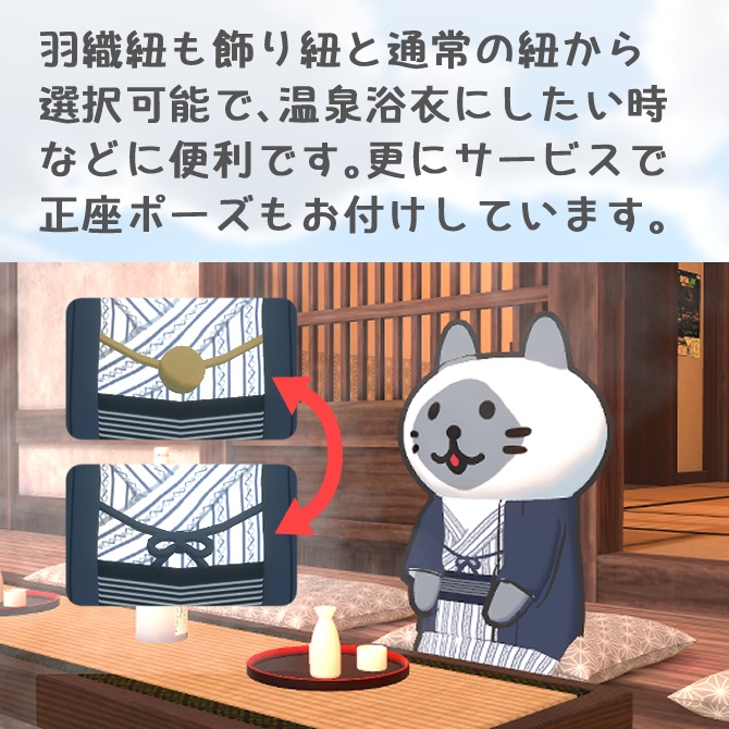 大人ねこ和服セット