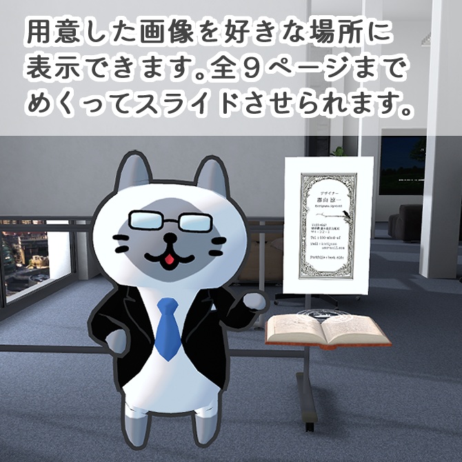 ディスプレイブック(アバターギミック&ワールドギミックセット)