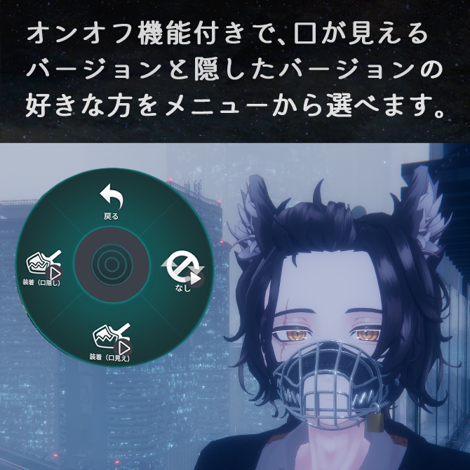 ぎざぎざマズルガード