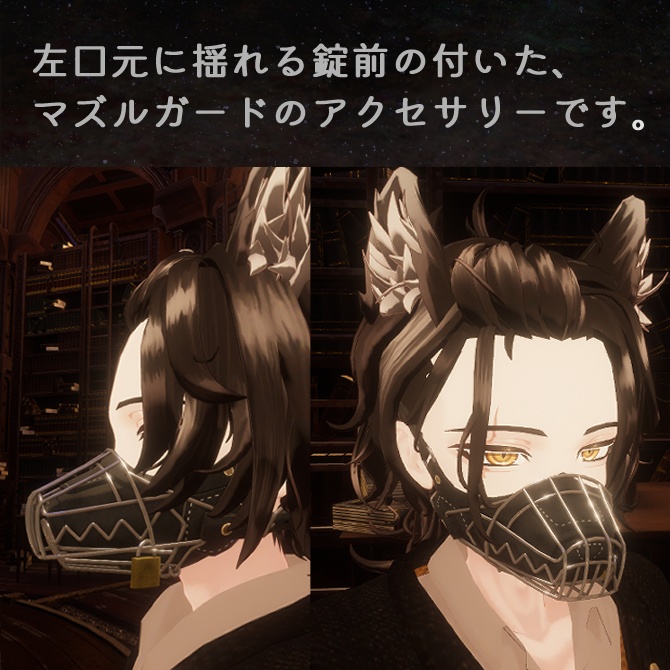 ぎざぎざマズルガード