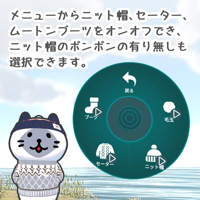 大人ねこあったかセット