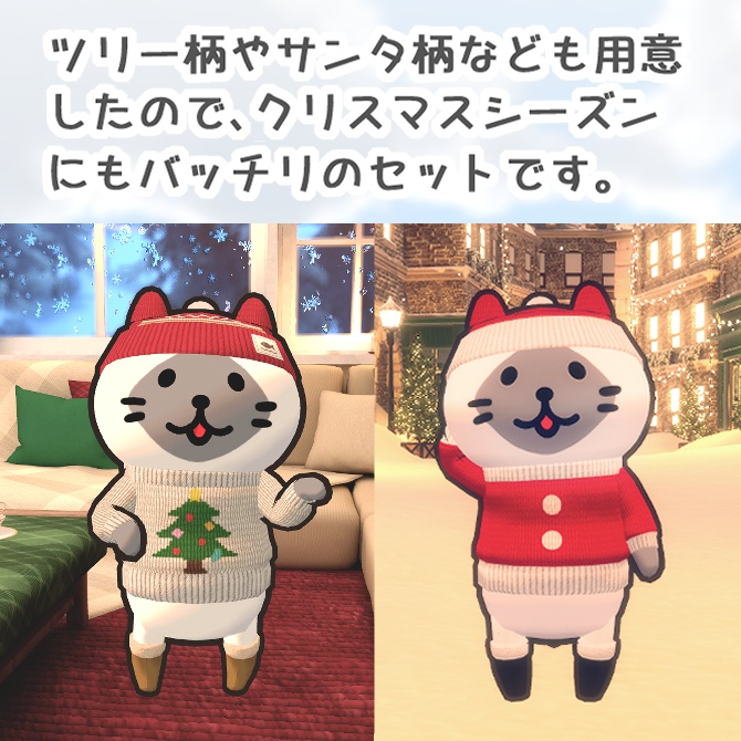 大人ねこあったかセット